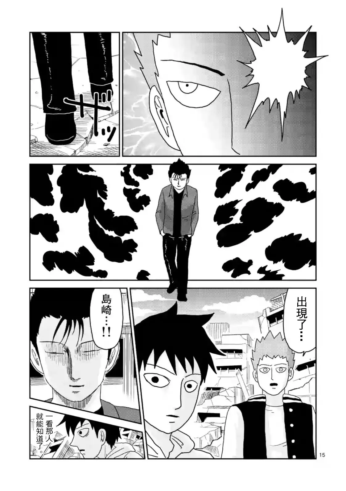 第86-2话 第4页
