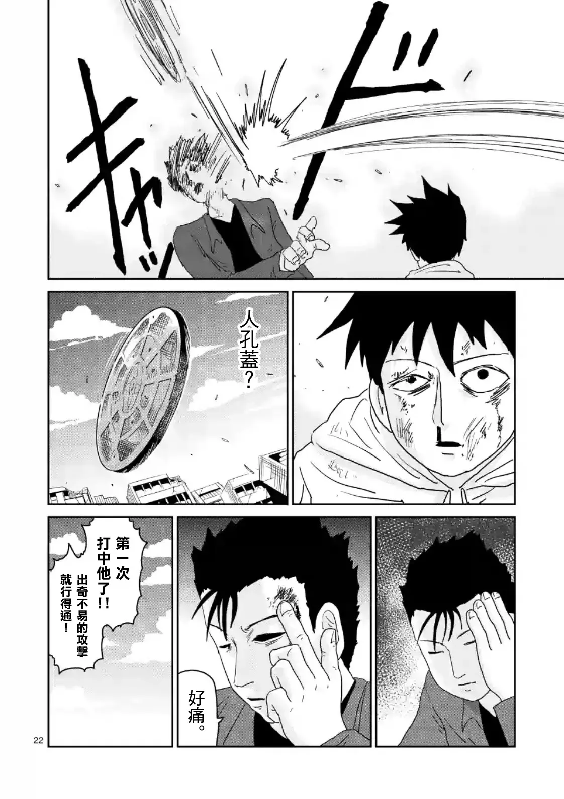 第86-2话 第11页