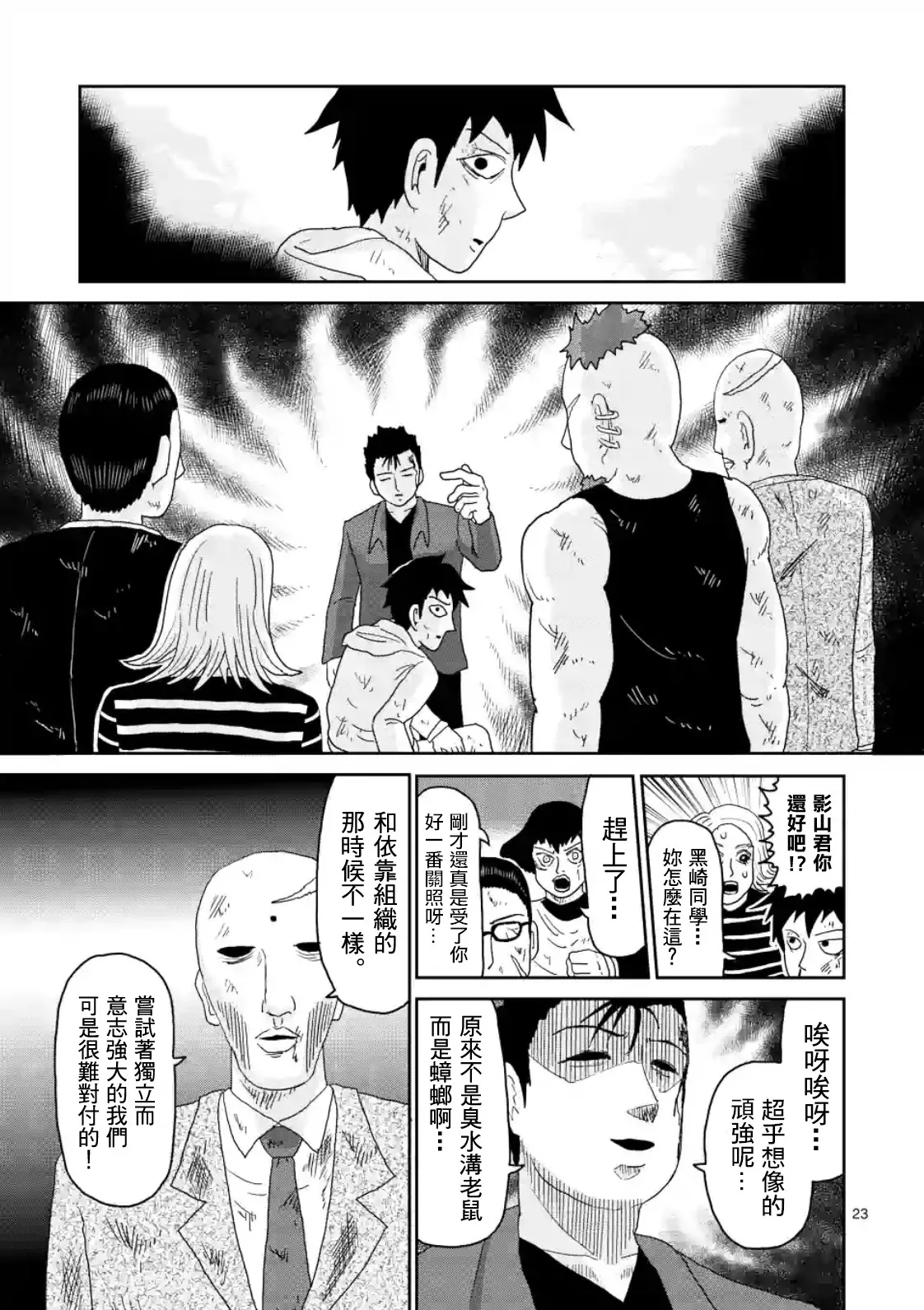 第86-2话 第12页