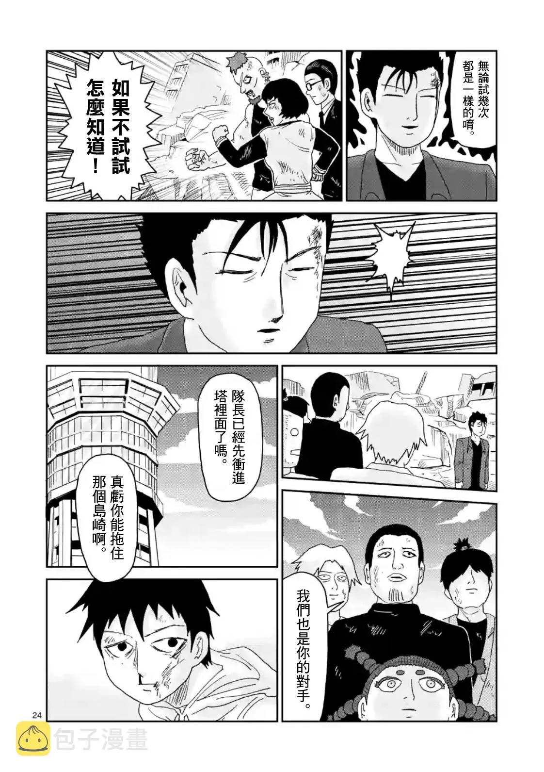 第86-2话 第13页