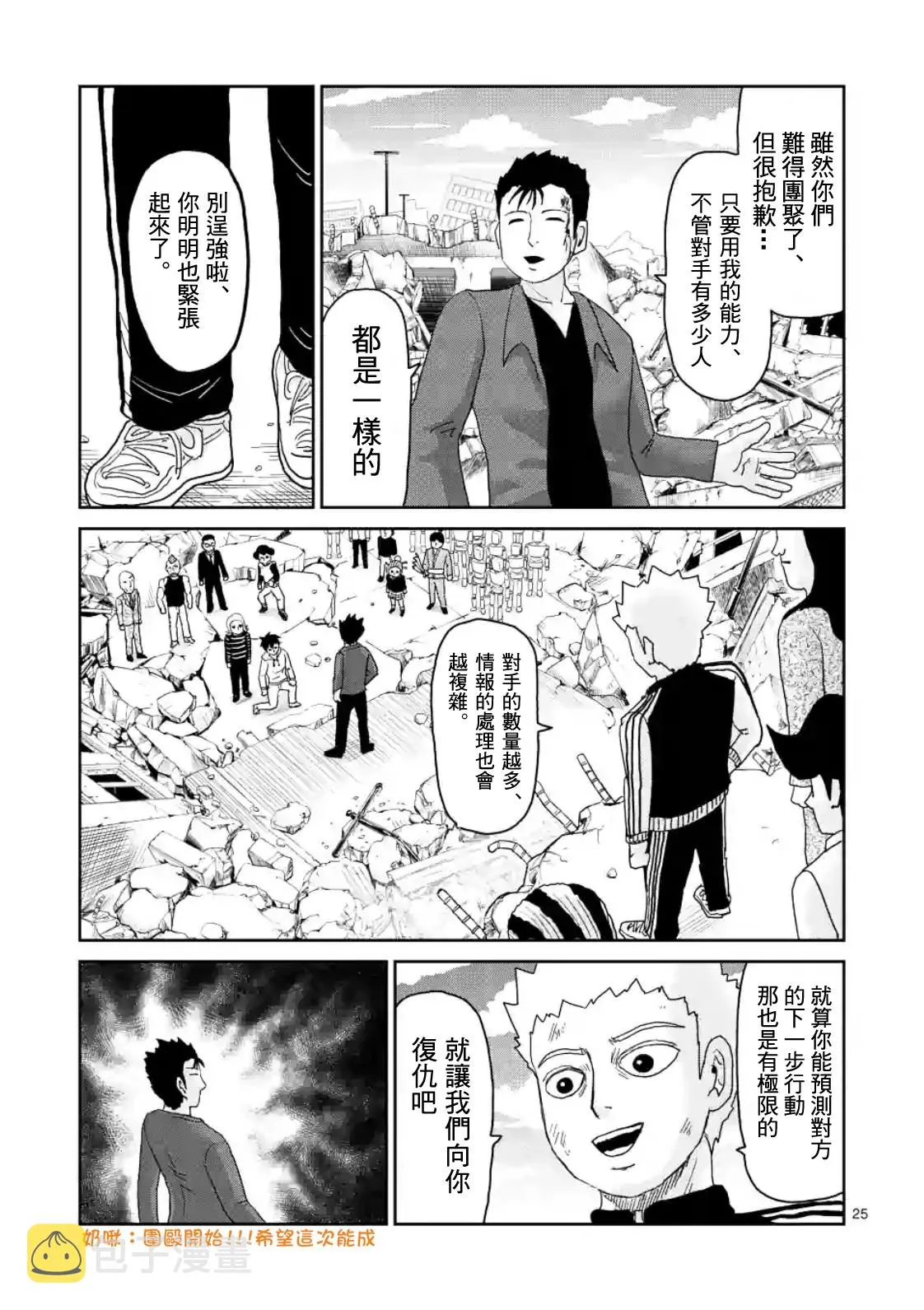 第86-2话 第14页