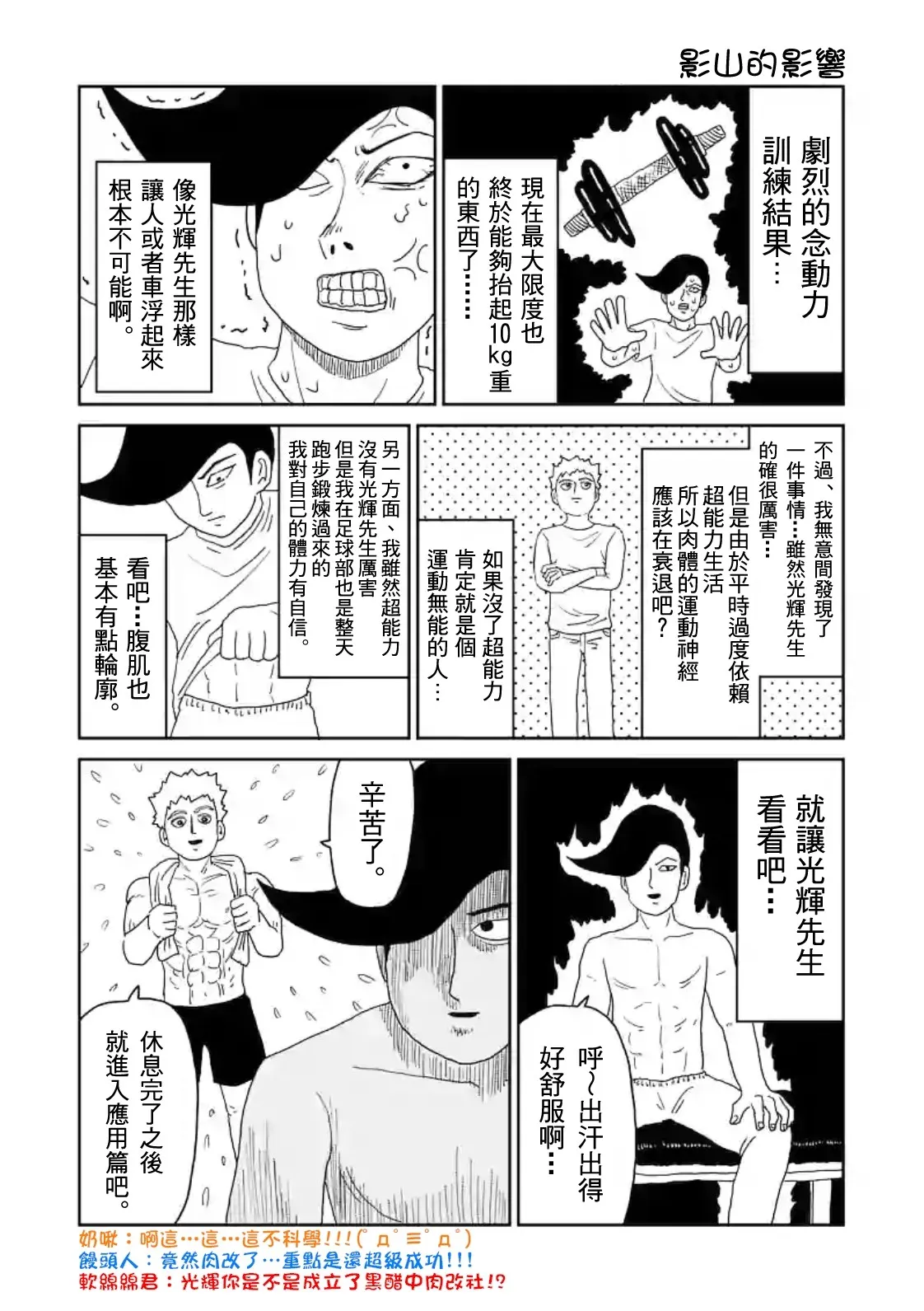 第86-2话 第15页