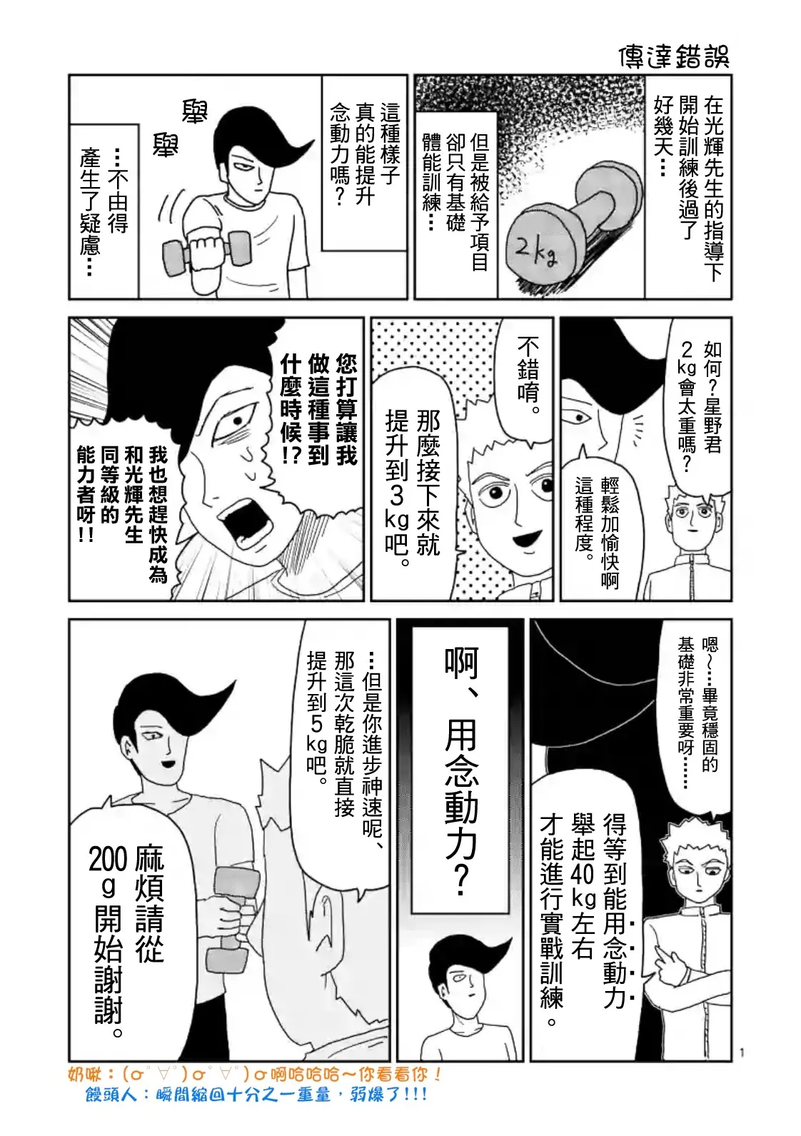 第86-1话 第12页