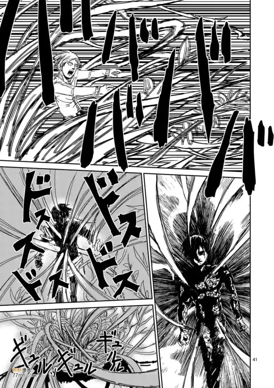 第87-4话 第6页