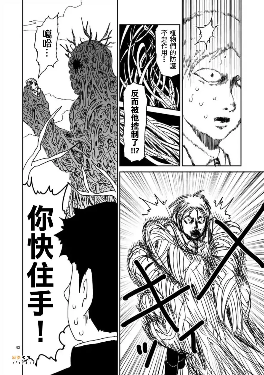 第87-4话 第7页