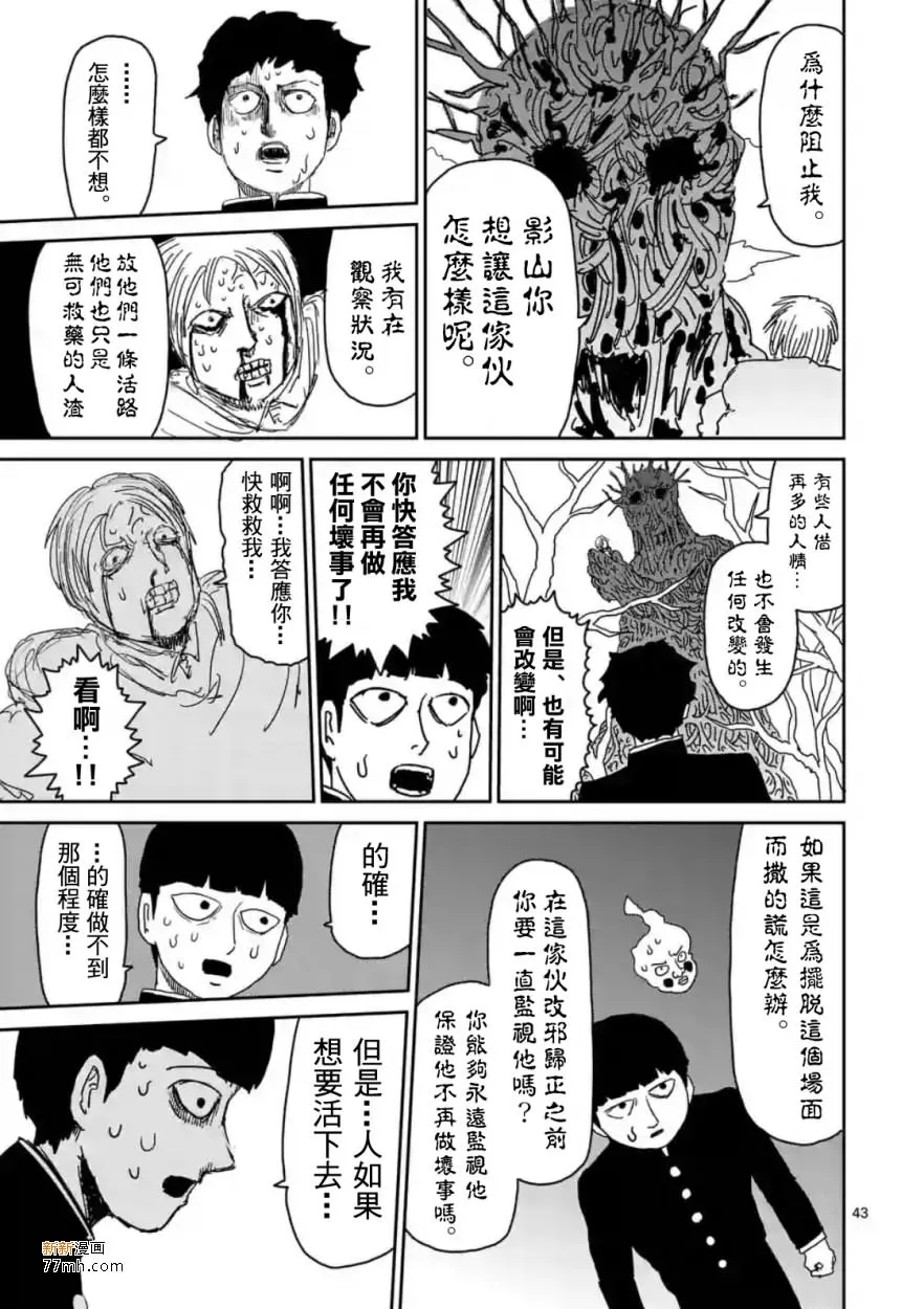 第87-4话 第8页