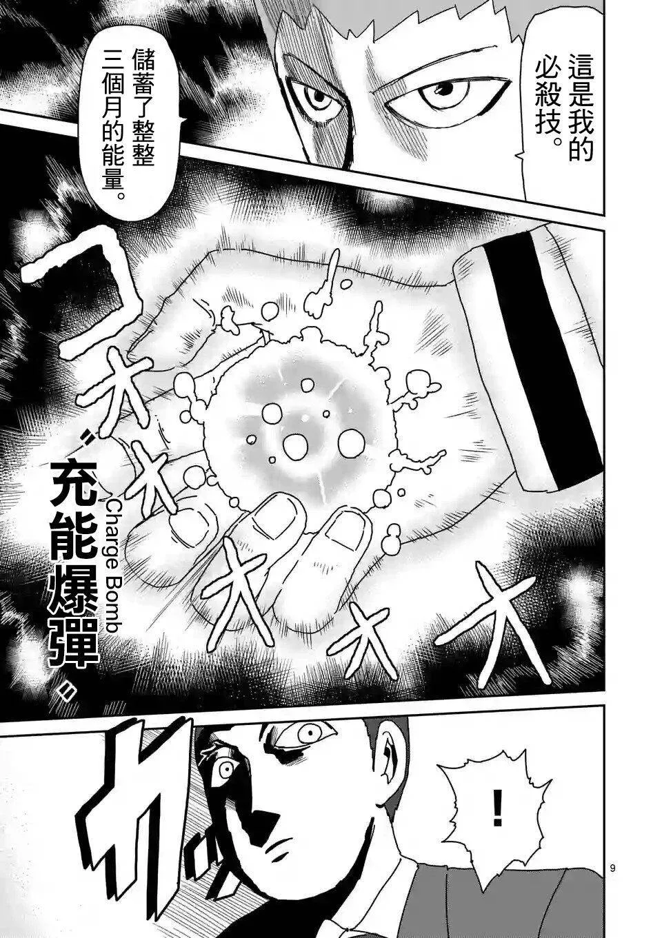 第88-2话 第1页