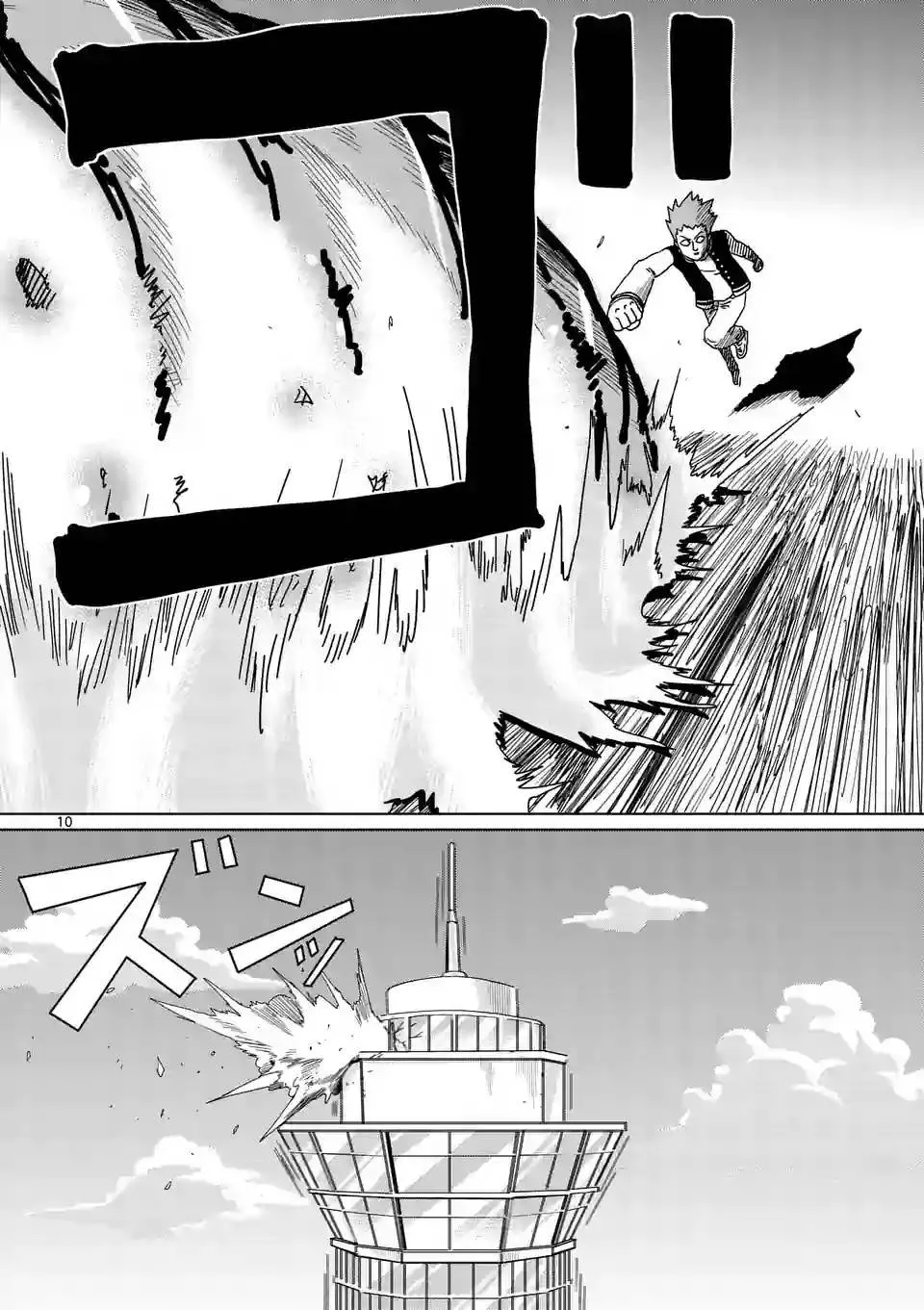 第88-2话 第2页