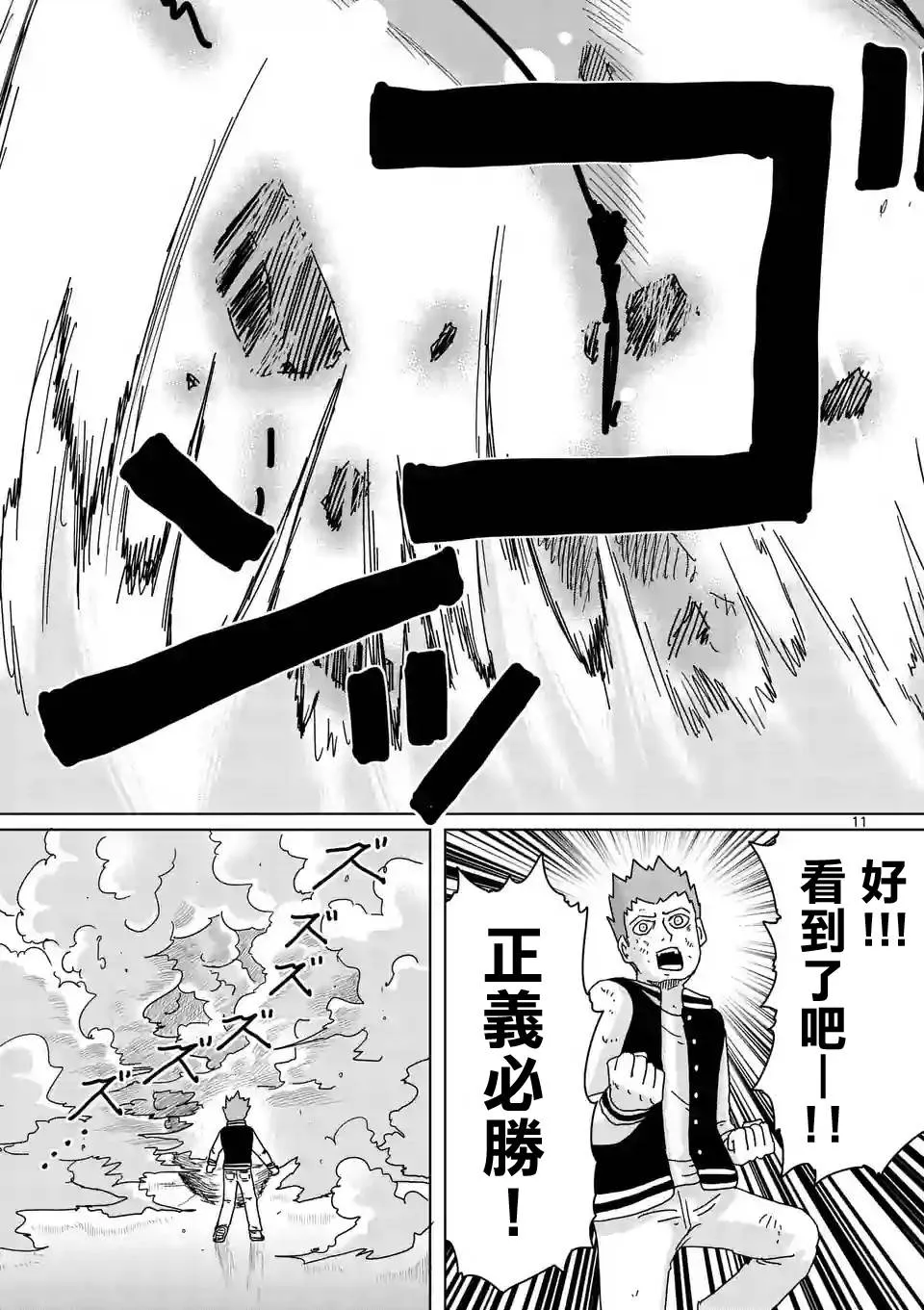 第88-2话 第3页