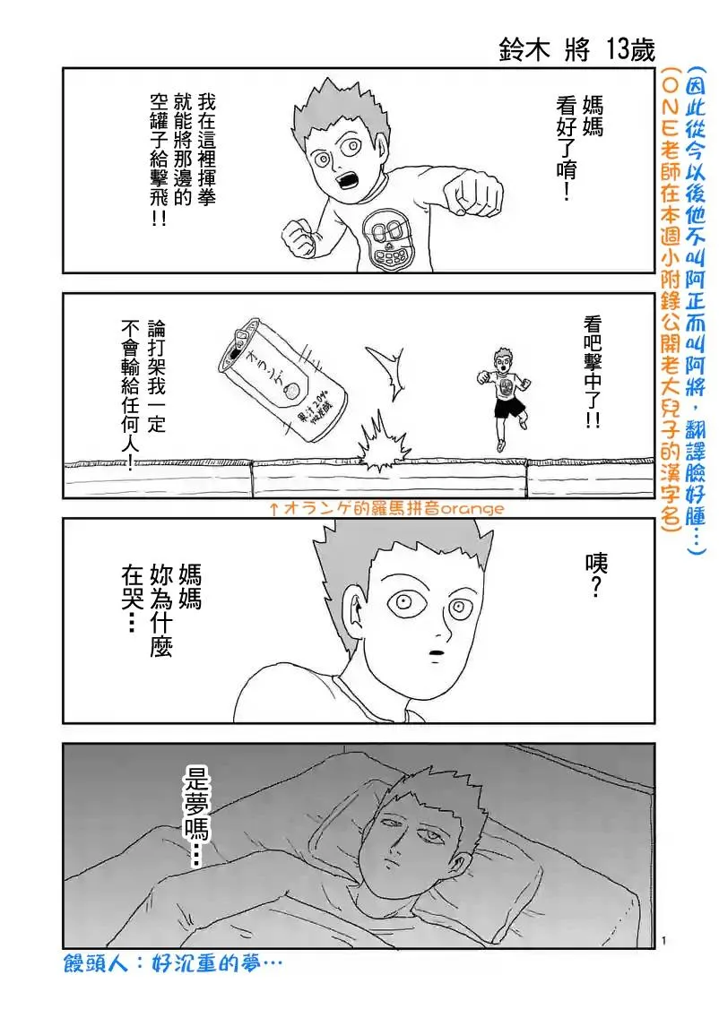 第88-2话 第10页