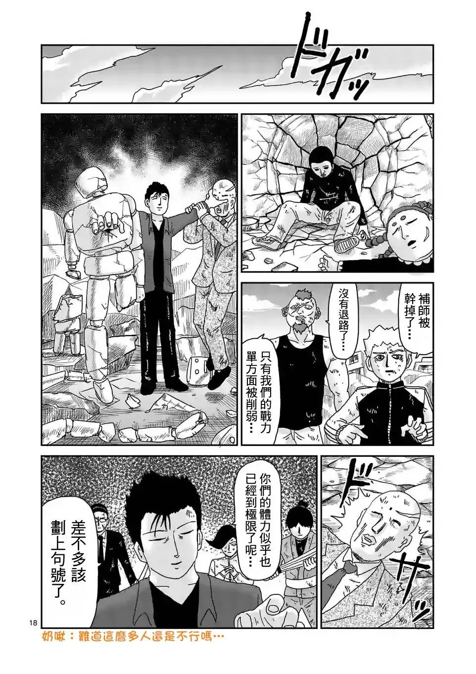 第88-3话 第1页