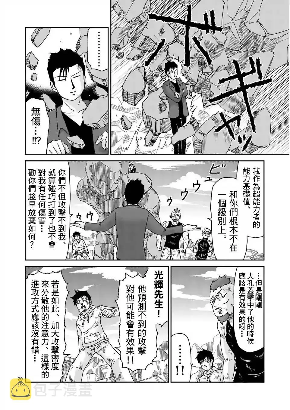 第88-3话 第3页