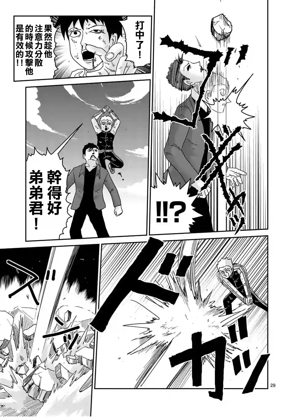 第88-4话 第2页
