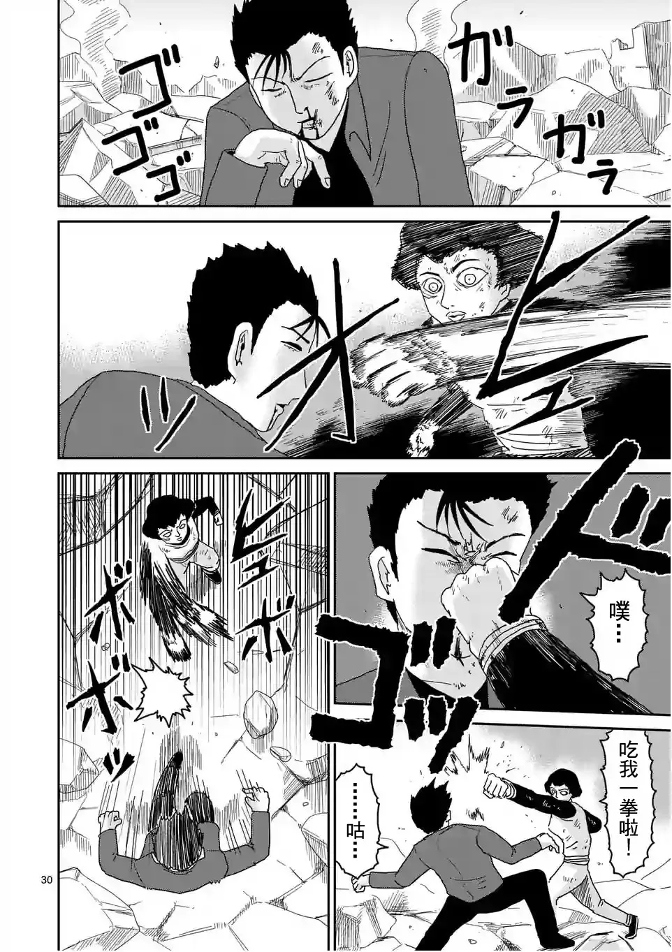 第88-4话 第3页