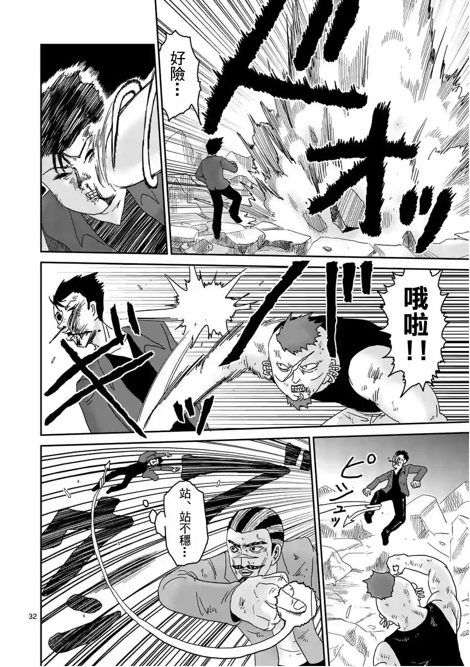 第88-4话 第5页