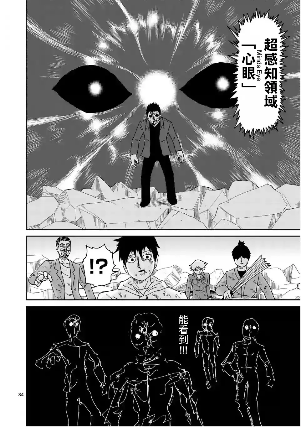 第88-4话 第7页