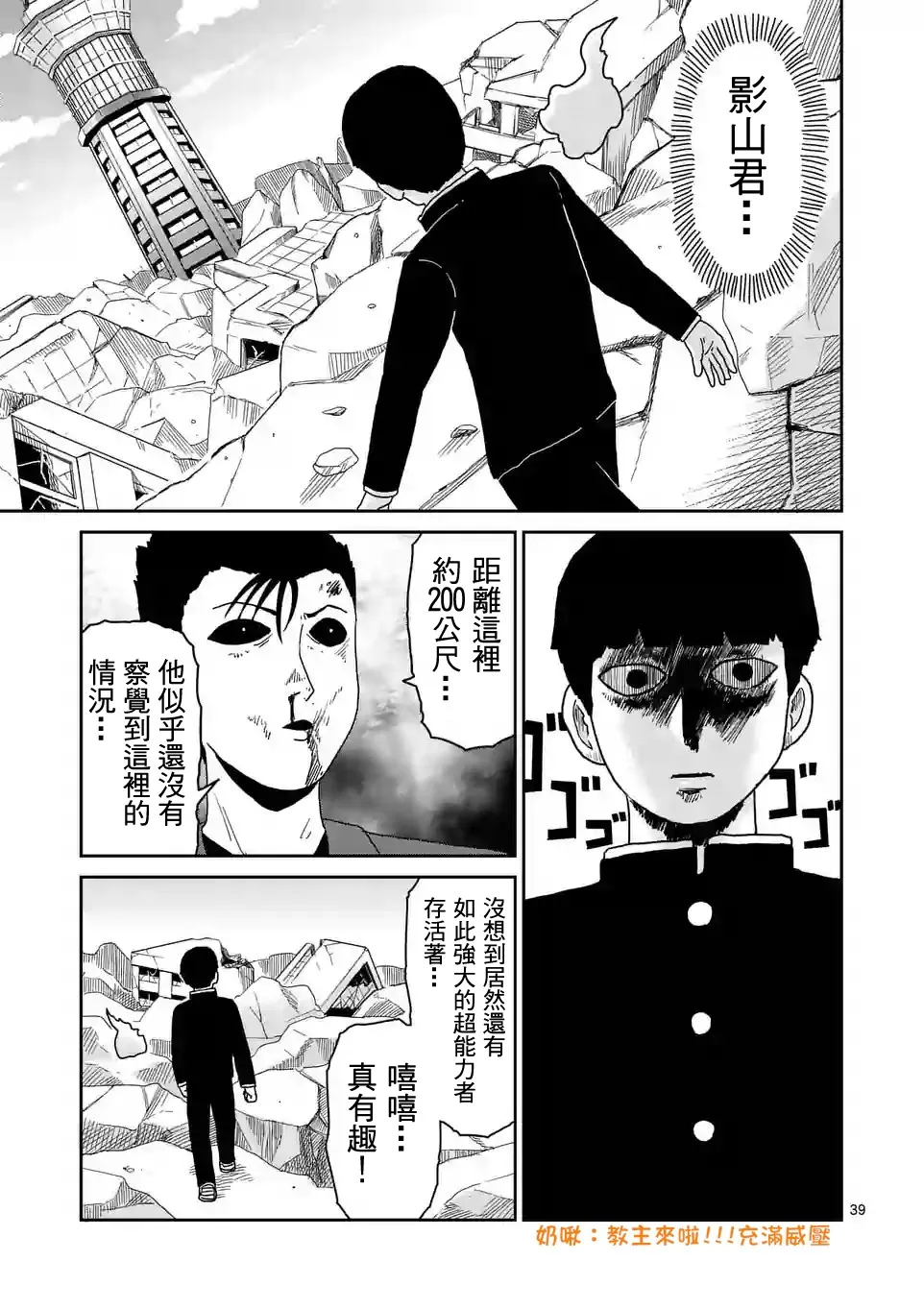 第88-4话 第12页