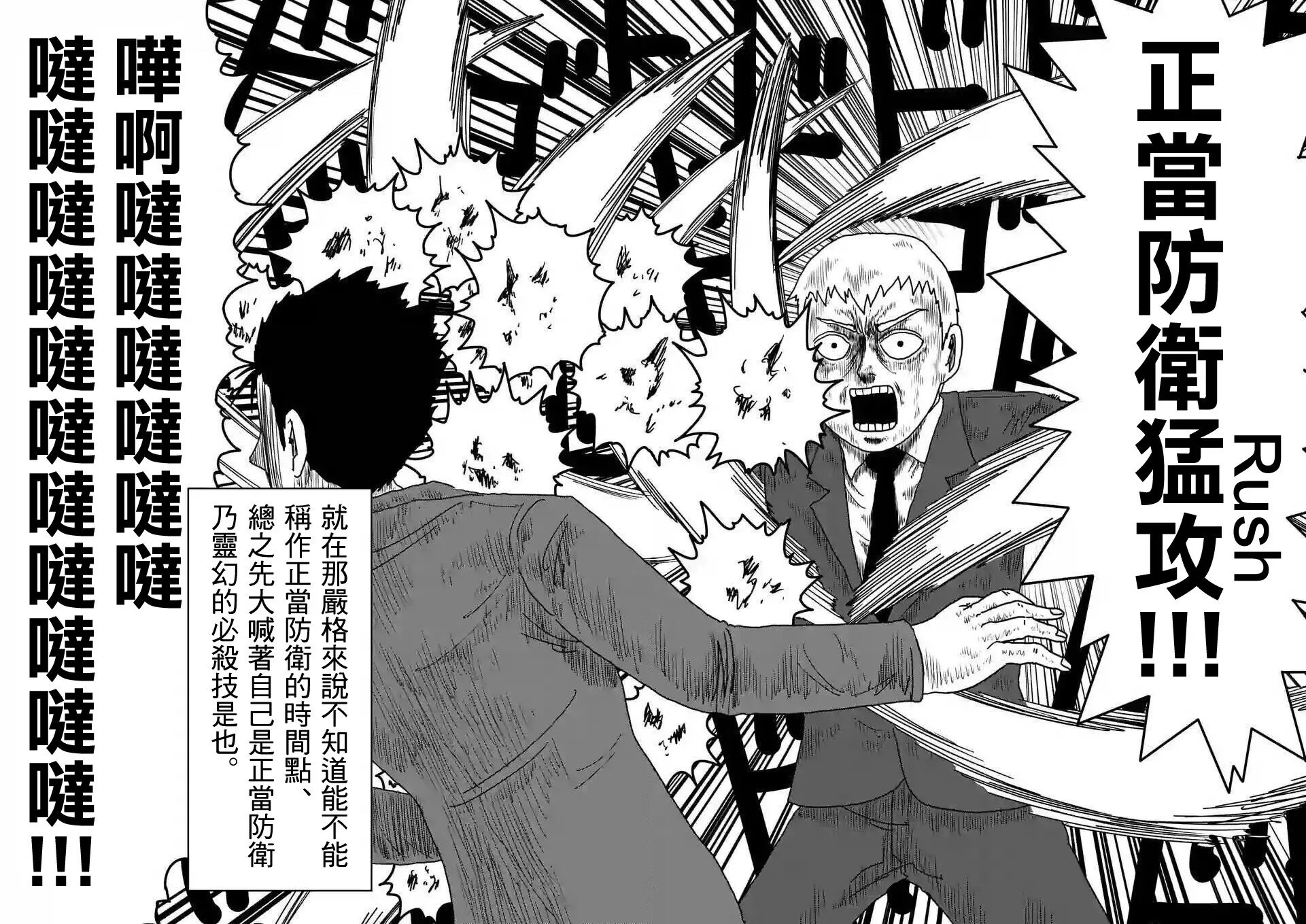 第88-4话 第15页