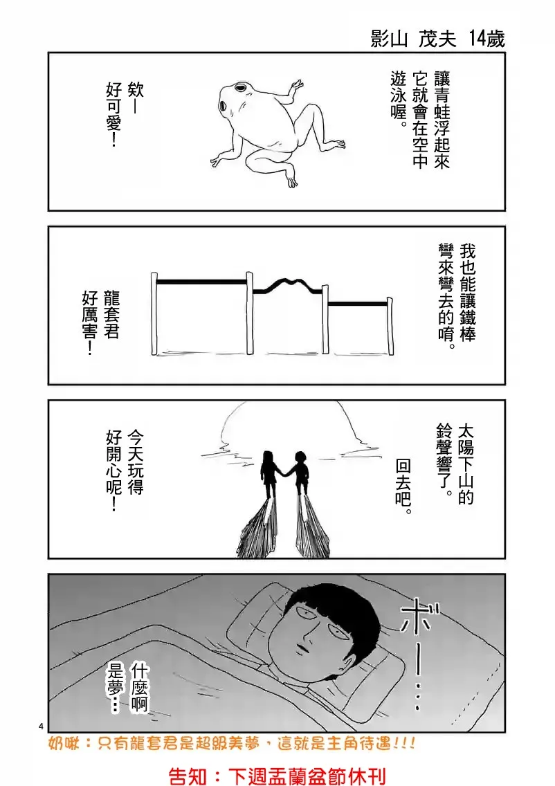 第88-4话 第17页