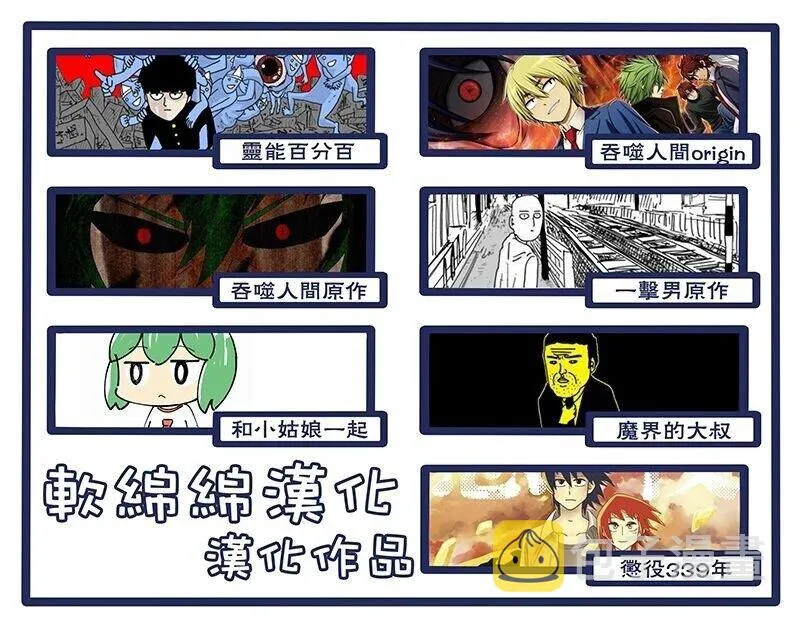 第88-4话 第19页