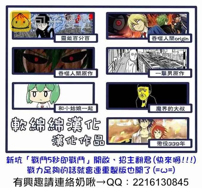 外传：第36话 官方同人14气球症候群 第12页