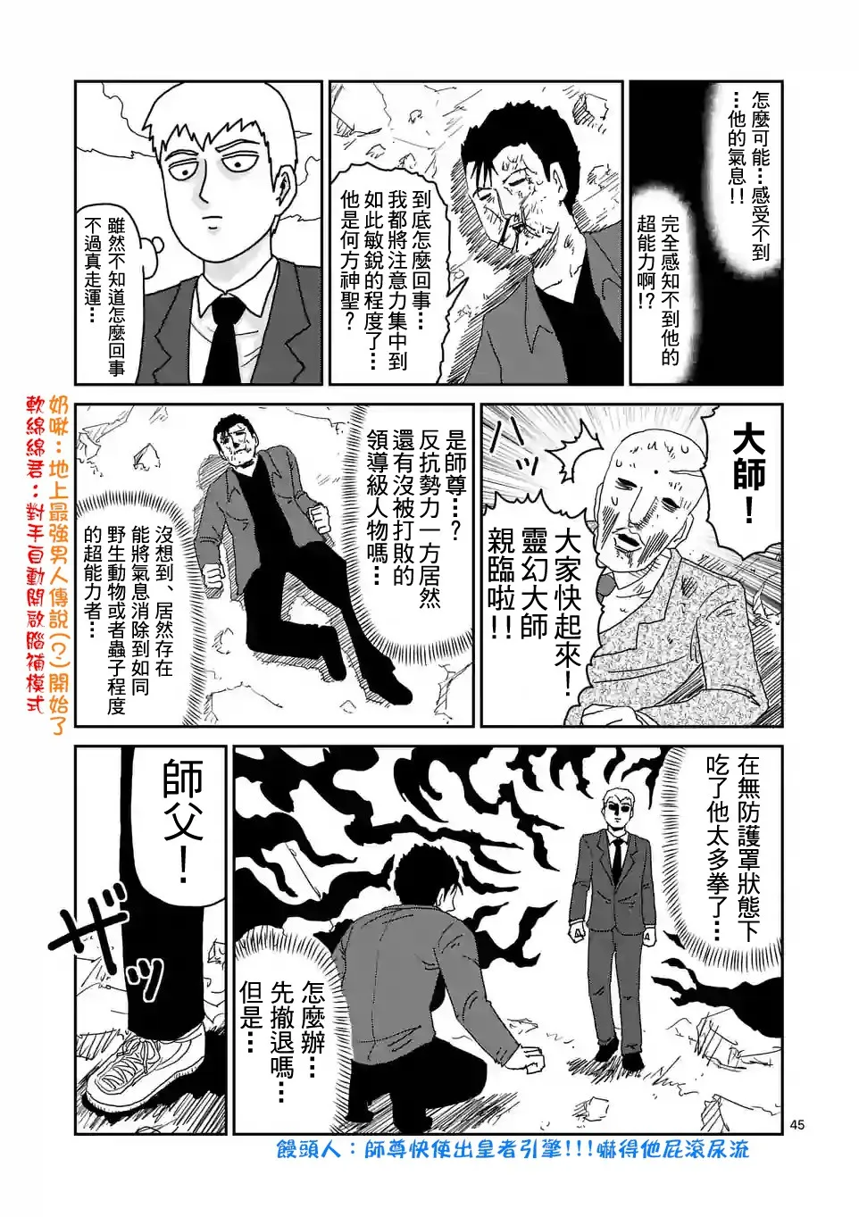 第88-5话 第1页