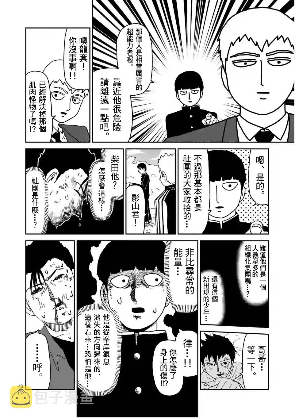 第88-5话 第2页