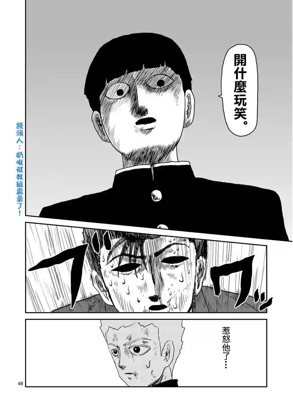 第88-5话 第4页