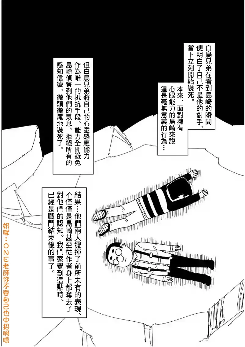第88-5话 第12页