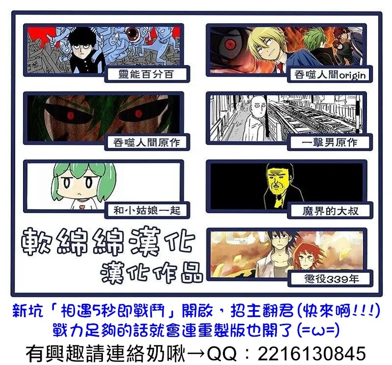 第88-5话 第14页