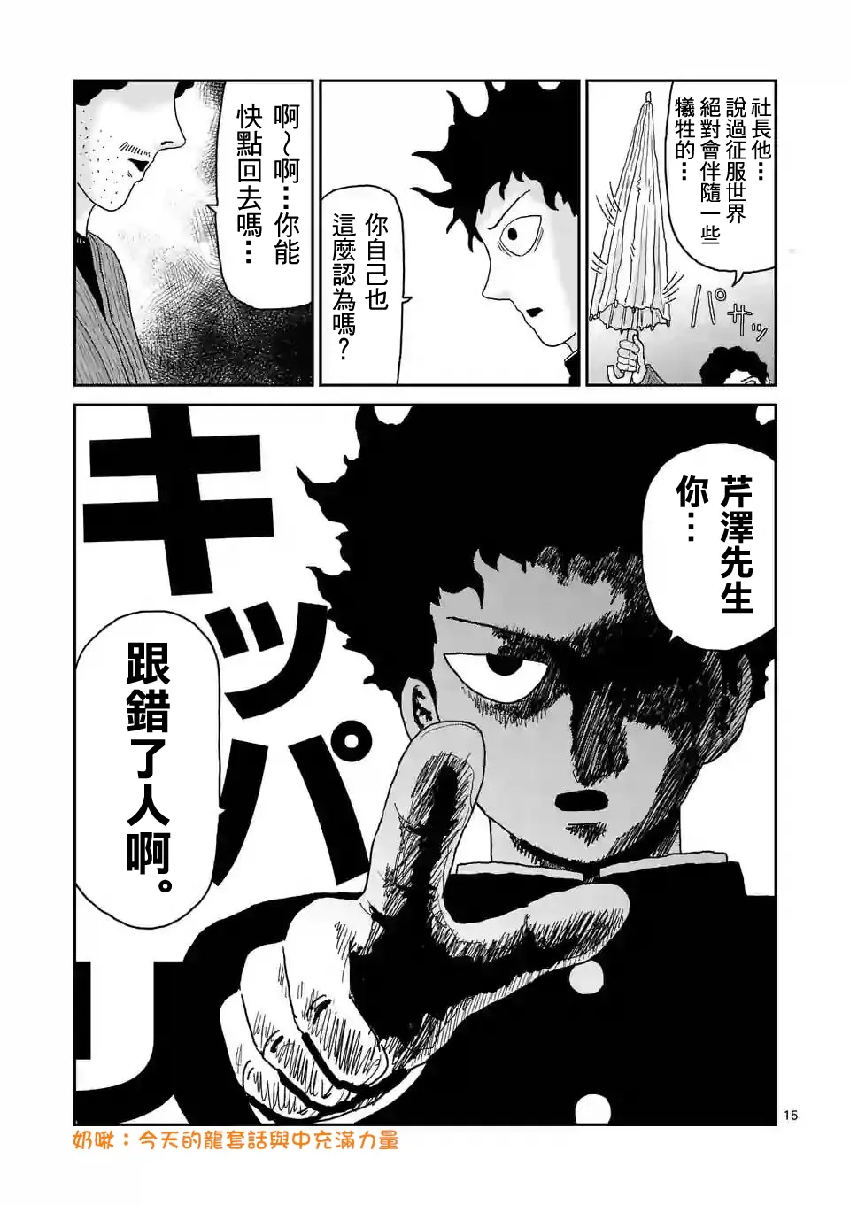 第89-2话 第4页
