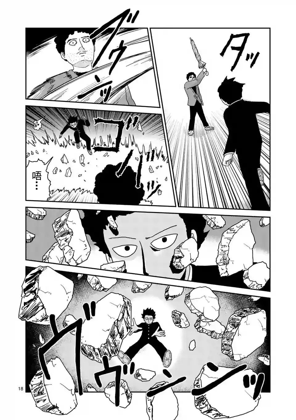 第89-2话 第7页
