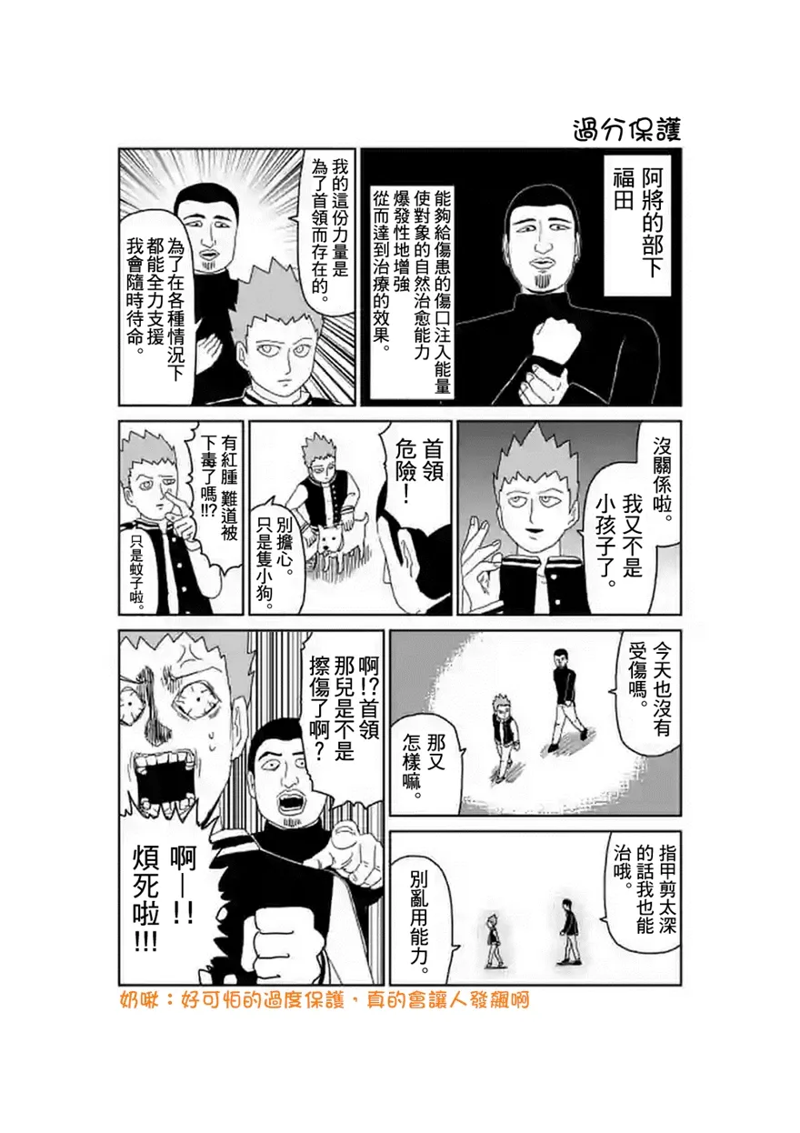 第89-2话 第13页