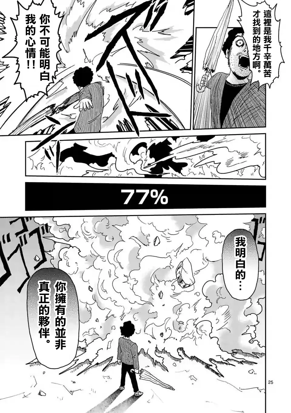 第89-3话 第2页
