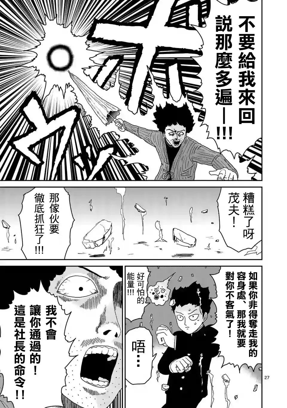 第89-3话 第4页