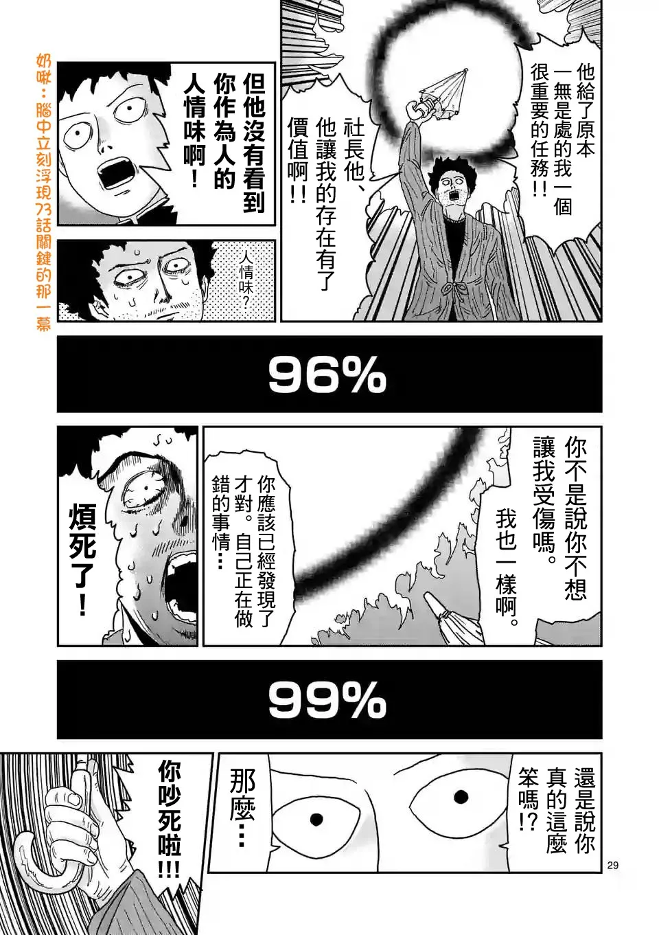 第89-3话 第6页