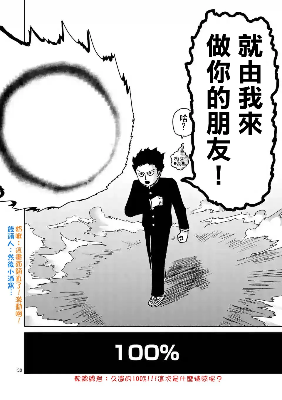 第89-3话 第7页