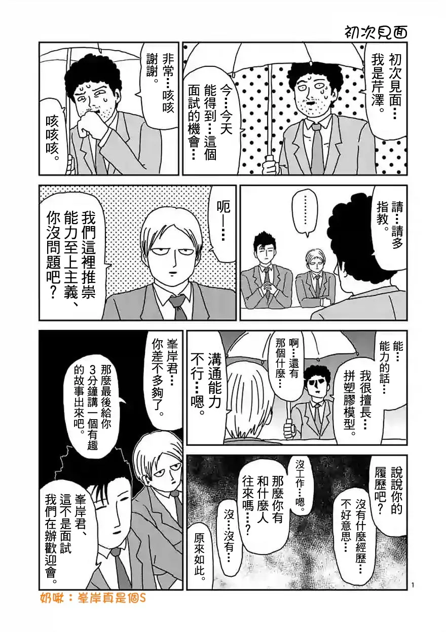 第89-3话 第10页