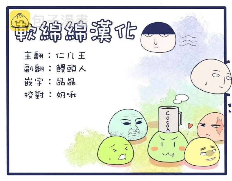 第89-3话 第11页
