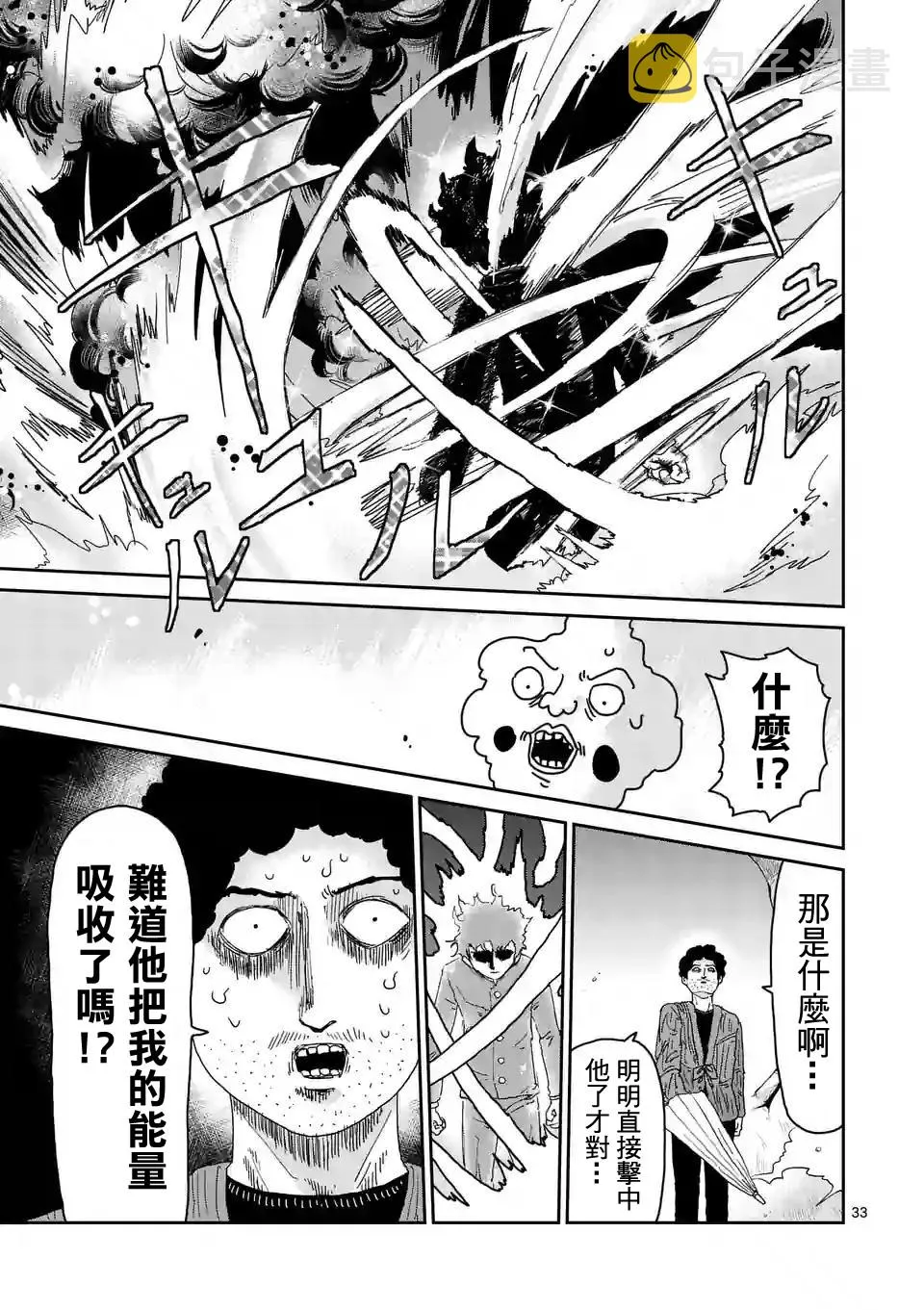 第89-4话 第1页