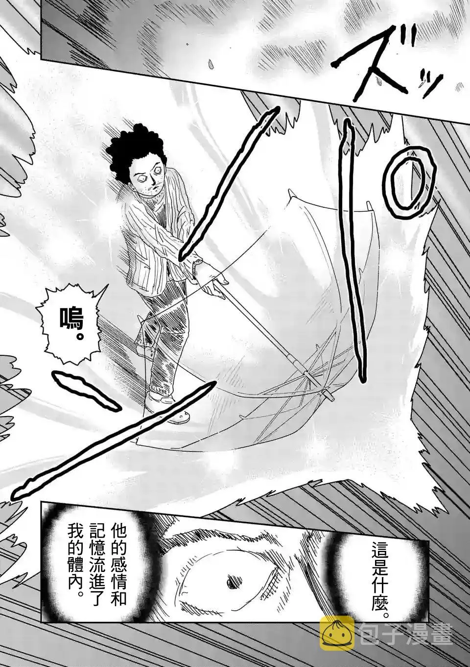 第89-4话 第4页