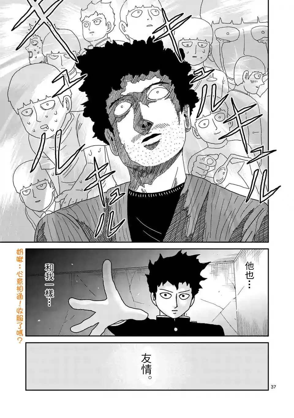 第89-4话 第5页