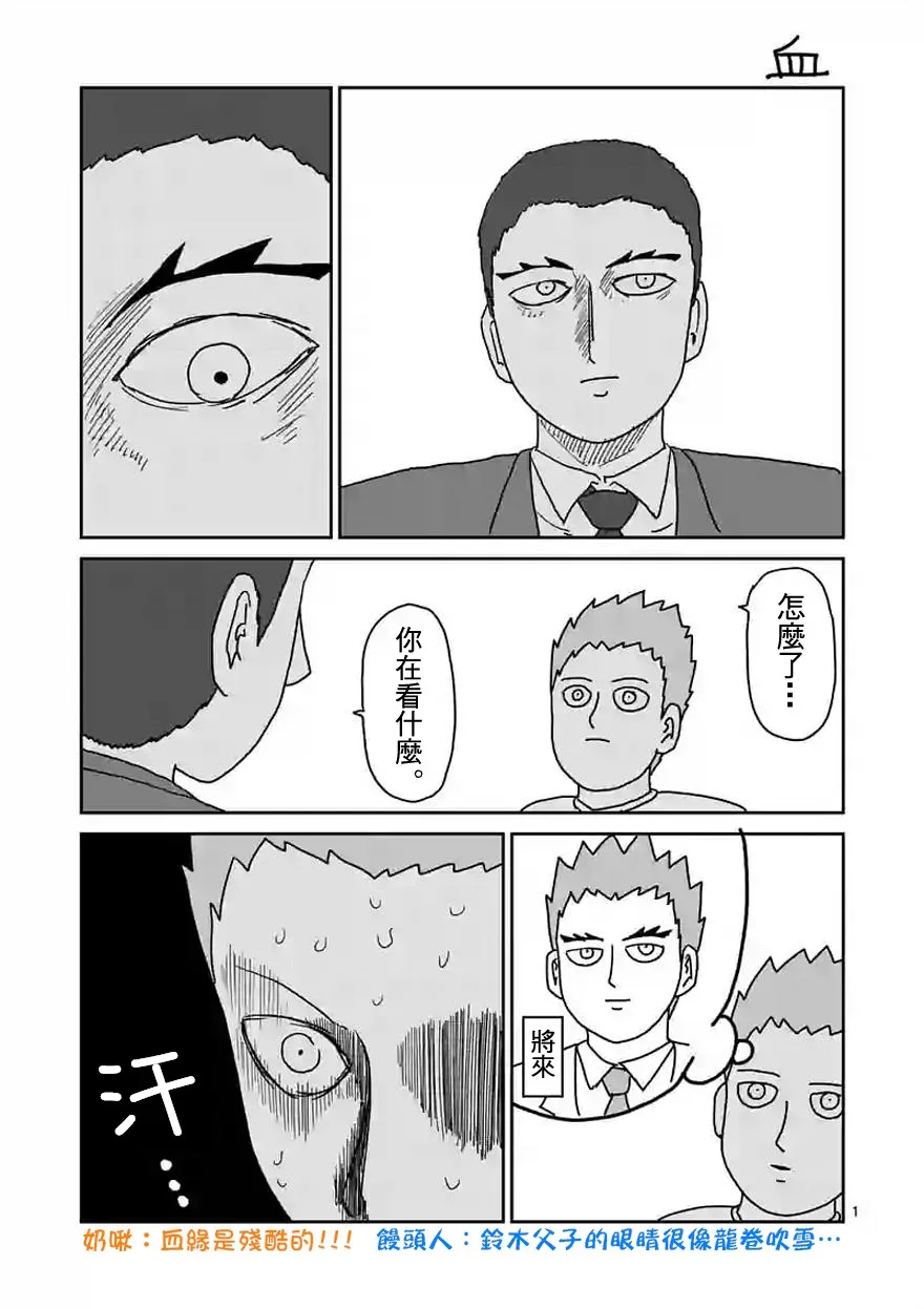 第89-4话 第12页