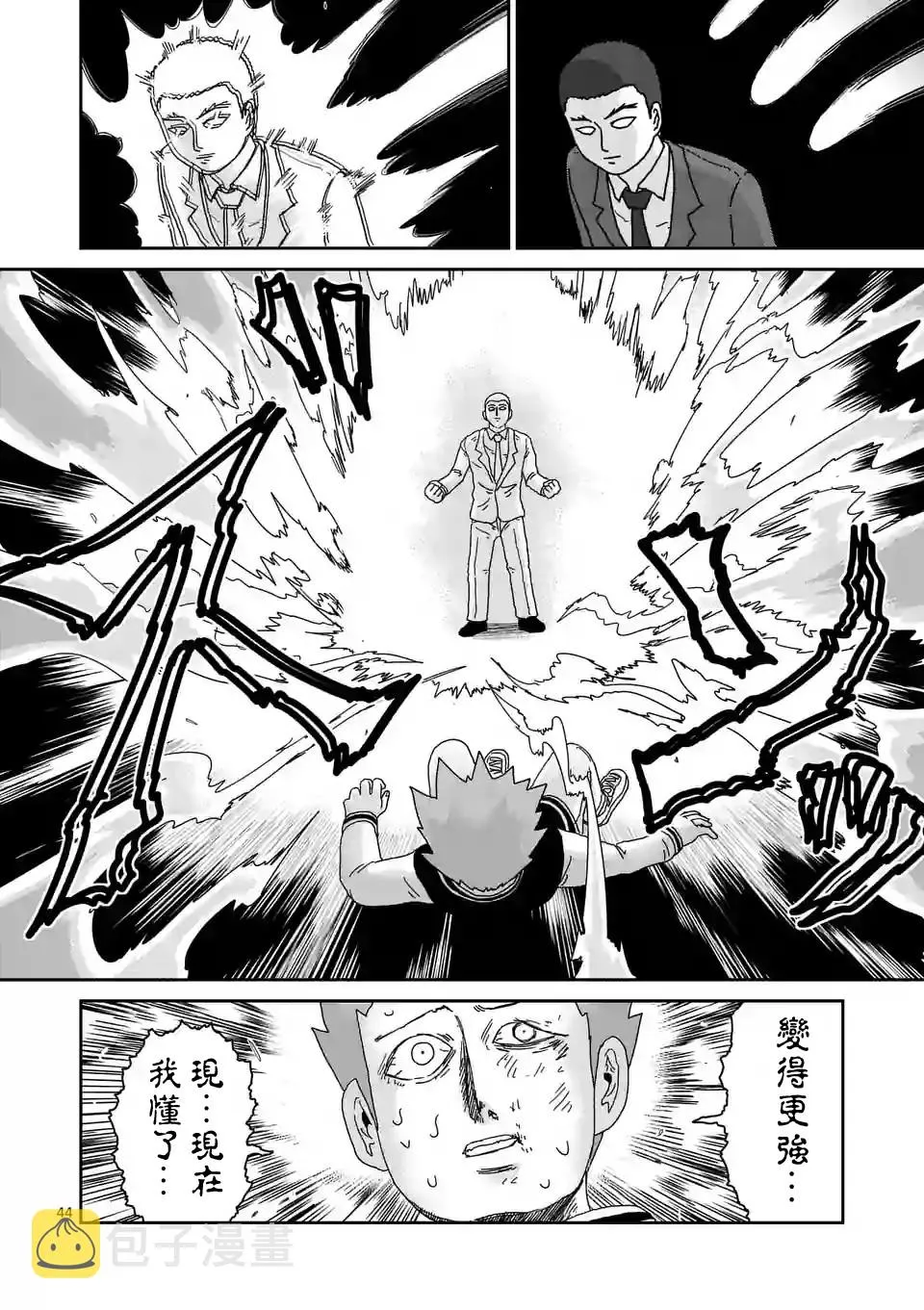 第89-5话 第1页