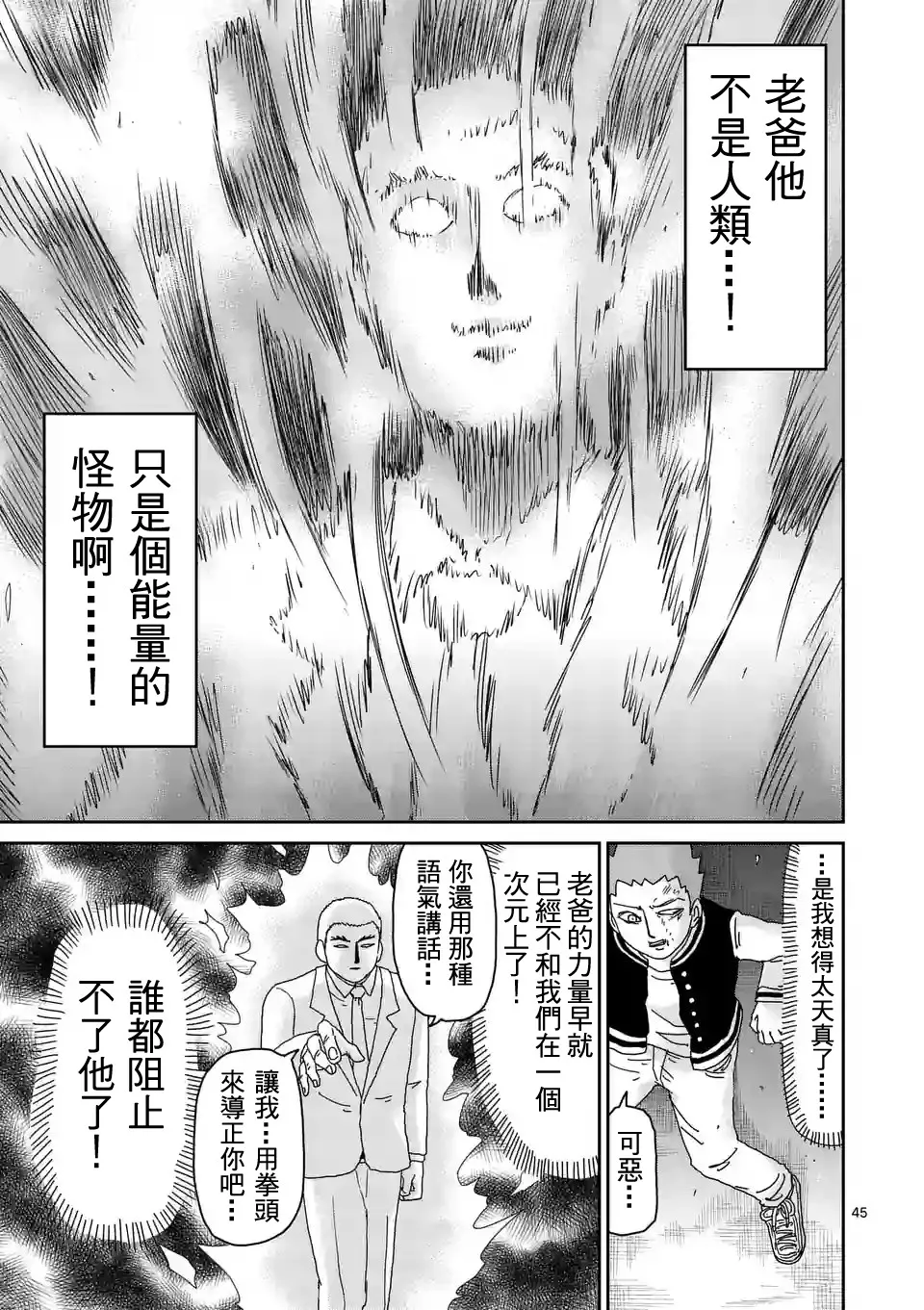 第89-5话 第2页