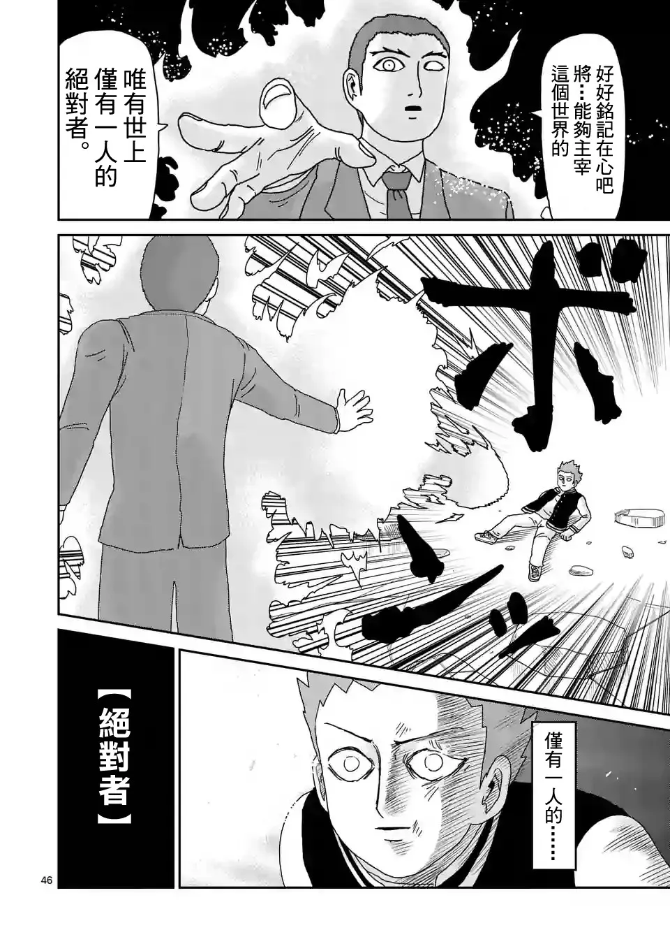第89-5话 第3页