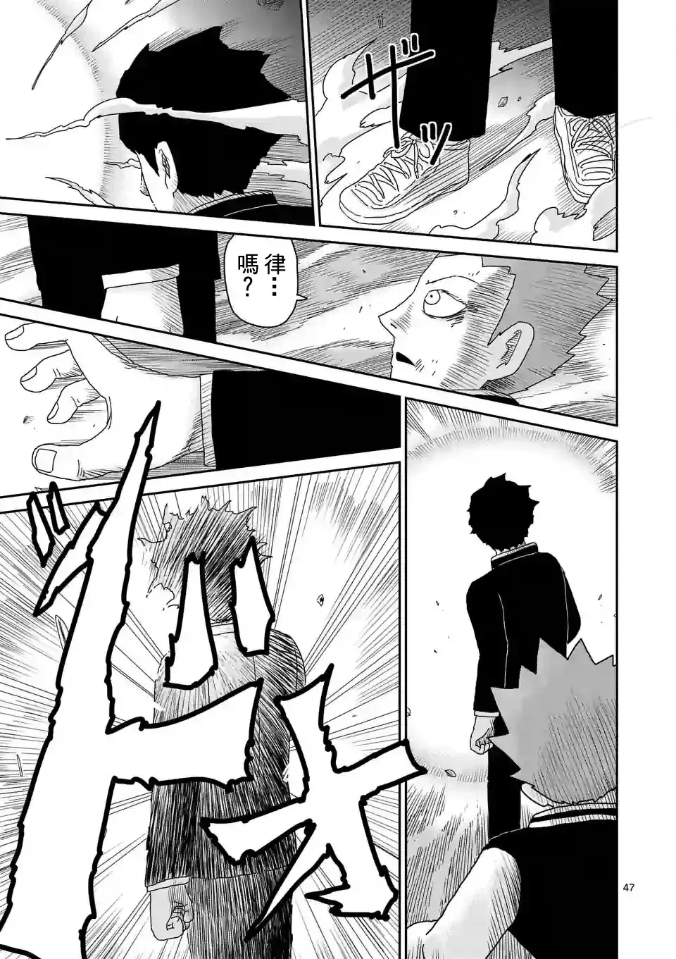 第89-5话 第4页