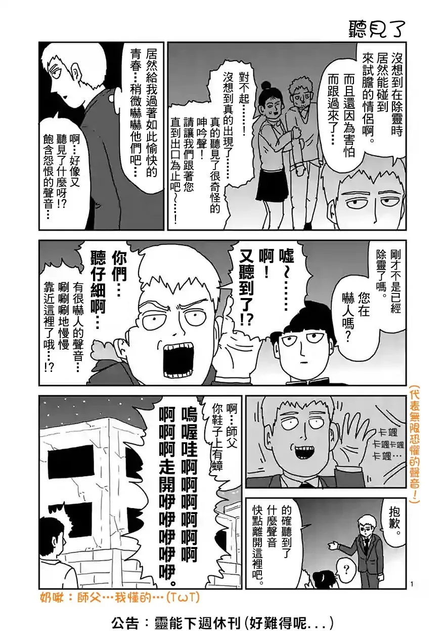 第89-5话 第11页