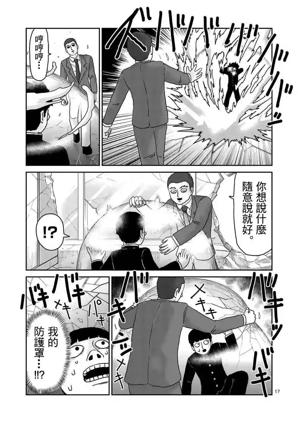 第90-2话 第4页