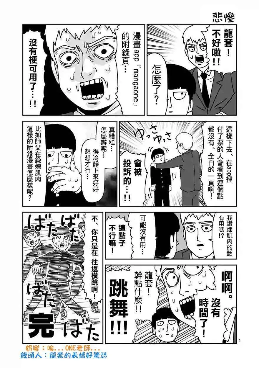 第90-2话 第12页